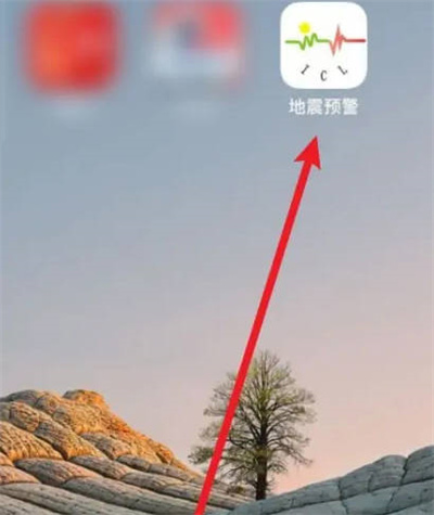 地震预警如何查看预警详细信息
