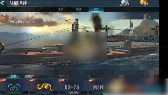 巅峰战舰涂装功能怎么玩  巅峰战舰涂装攻略