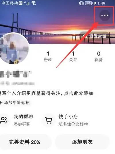 快手怎么自定义快手号