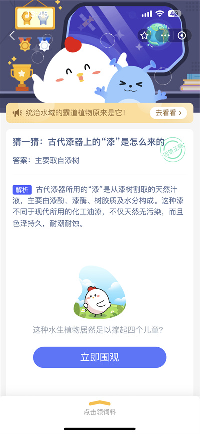 支付宝蚂蚁庄园8.13日答案是什么