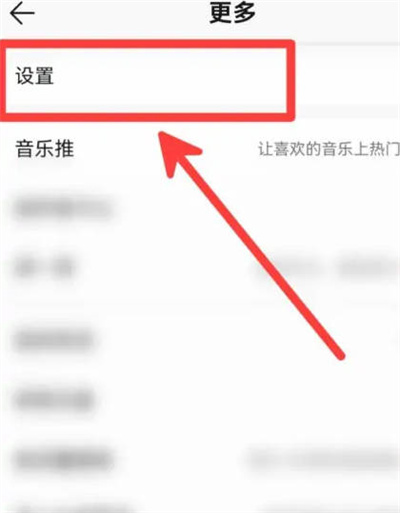 QQ音乐无缝切歌功能怎么开启