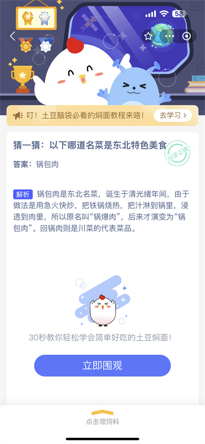 支付宝蚂蚁庄园8.17日答案是什么