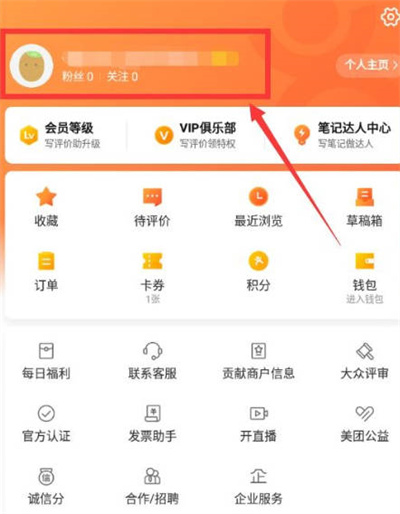 大众点评怎么查看评价浏览量